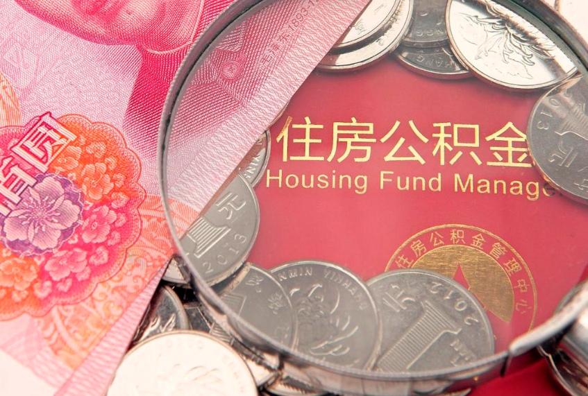 佛山惠州市钟某提取公积金案例（惠州提取公积金 正规中介）